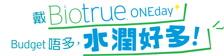 Biotrue ONEday