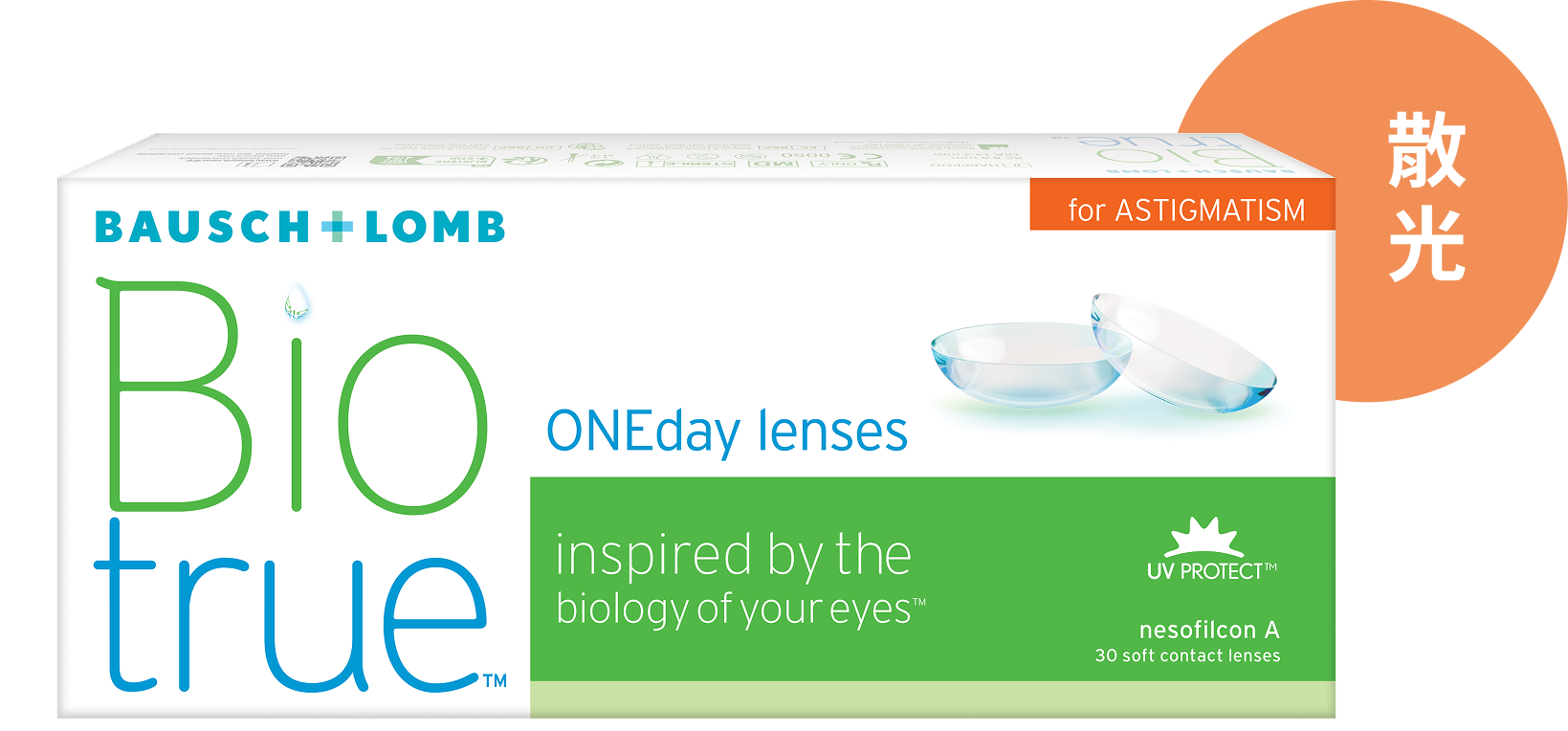 Biotrue ONEday 散光系列